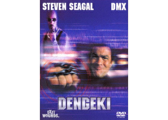 楽天ブックス Dengeki 電撃 特別版 スティーヴン セガール Dvd 楽天ブックス Dengeki 電撃 特別版 スティーヴン セガール Dvd
